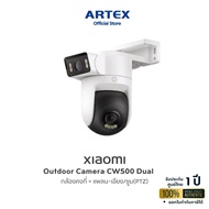Xiaomi Mi Outdoor Camera CW500 Dual Home Security Camera กล้องคู่ 2.5K มั่นคง + Camera PTZ แบบสีเต็ม