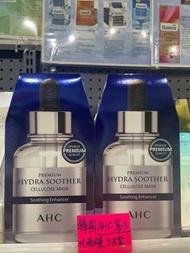 韓國AHC第三代面膜