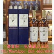 高價，Macallan 15年 Double Cask 蘇格蘭威士忌，各類 酒水 舊酒 香檳 名牌酒 白酒 茅台 洋酒 XO 葡萄酒 紅酒 威士忌 酒 人頭馬 白蘭地riedel hennessy 紅