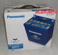 ☆雙和電池☆Panasonic國際牌80B24L(55B24L升級)充電制御車，CRV5/HRV/Jimny/SWIFT