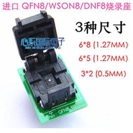 QFN8 WSON8 DFN8轉DIP8  68 56 1.27 2×3mm IC測試燒錄 編程器