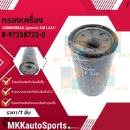 Oil Filter Isuzu D-MAX COMMONRAIL 8-97358720-0(Long Ball) **Thai Products For Sale Good Product Bran