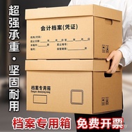 Large Capacity Storage Box File Storage Box Paper Box Voucher Special Box File Box Accounting Thicke