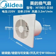 🚀8InchH1903-D30Hole180mmSuitable for Midea Exhaust Fan Exhaust Fan Kitchen Window Ventilator Glass