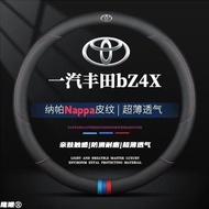 SD Carefully Selected🏅TOYOTA High-Quality Steering Wheel Cover FAW TOYOTA bZ4X Steering Wheel Cover 