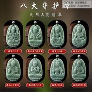 天然A貨翡翠豆種八大守護神十二生肖吊墜本命佛觀音菩薩SX09