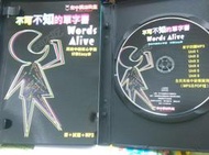 不可不知的單字書-英檢中級-Words Alive （書+試題+MP3）空中英語教室