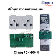 CHANG ปลั๊กกราวด์คู่ แนวตั้ง สีขาว ช้าง รุ่น PCH-904N