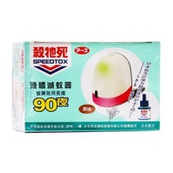 液體滅蚊器90夜 - 原味(SPD-D01)