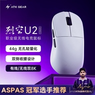 ATK Lie Kong U2 Lightweight Wireless Bluetooth Mouse Gaming Game Dedicated Three-Mode Ergonomic Comp