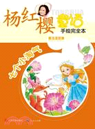 41537.七個小淘氣（簡體書）