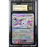 【SG Stock】Sylveon ex Pokemon 2024 Japanese Terstal Set Sylveon ex 005/022 CGC PRISTINE 10