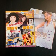 東方新地 2001年 第181期 周麗淇封面