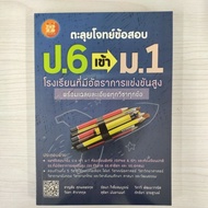 9786162582554 Solve The Exam Questions For Grade P.6. Enter M.1