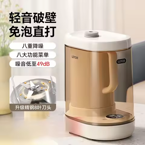 LOTOR wall breaker household automatic silent multi-functional complementary food cooking machine ju