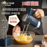 Whisk 300 High-Power Electric Household Whisk Cream and Noodle Baking Hand-held Mixing Whisk Cooking