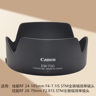 Suitable for Canon RF24-105STM RF 28-70 F2.8 Hood Micro Single EOS R6 R7 R8 Accessories