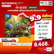 [ประกัน3ปี] SKYWORTH 55นิ้ว Google TV การค้นหาด้วยเสียง ทีวี 4K QLED จอสีสดสวย ประหยัดพลังงาน คุ้มค่