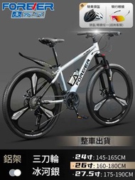 東西物聚 - 單車 24英寸21速 鋁架三刀輪-冰川銀 包安裝送貨-山地車 變速單車 自行車 腳踏車 越野單車
