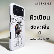 MeSkins | เคส iPhone 16 Pro/16 Plus บางพิเศษ ป้องกันแรงกระแทก