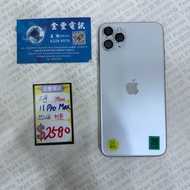 👑IPHONE 11 PRO MAX 256GB 白色