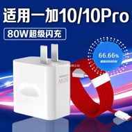 Applicable OnePlus10Pro Charger80W Super Flash Charger1+10Charging plug80W OnePlus Flash Charger10Mo