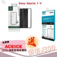 "係真的嗎" 免運 imos Sony Xperia 1 V 1V 美國軍規認證雙料防震保護殼手機殼防摔殼軍規殼 黑邊