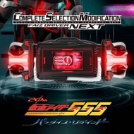 Csm next faiz 555