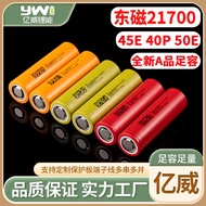 Dongmag 21700 Lithium Battery 4500mAh 5,000mAh Electric Vehicle Model Aircraft Tool 5C Drone Fan 40P