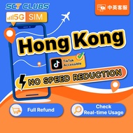 HongKong SIM Card 5G High Speed Internet 1-30Days 500MB-5GB Unlimited Data Travel Hong Kong SIM Card
