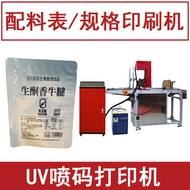Ingredients Printing Machine Food Packaging Bag Aluminum Foil Bag Printing Automatic UV Inkjet Print