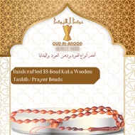 Premium Kuka Wood Tasbih (33 Pieces)