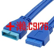【可開發票】USB3.0主板20Pin延長線 公對母19Pin USB3.0主板延長線母對公母