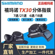 Shimano TX30Finger Dialing18Speed21Speed Bicycle Shifter Split Genuine Shifter Mountain Bike4.6