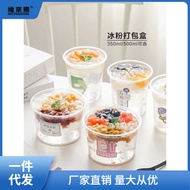 AT-🌞Shaved Ice Bowl Internet CelebrityPETDisposable Jelly Commercial Ching Bo Leung Frosted Blossom Cup Frozen Coconut M