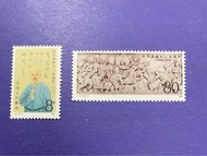 中國郵票J115林則徐誕生二百周年2全MNH