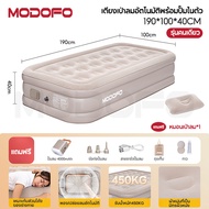 MODOFO ที่นอนเป่าลมอัตโนมัติ เตียงเป่าลม เตียงลมพอง ที่นอนเป่าลม 5 ฟุต 3 ฟุต พร้อมปั๊มลมในตัว 40/25c