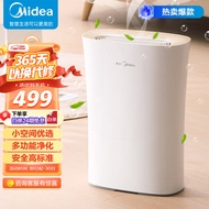 美的（Midea）空气净化器 除甲醛 除菌 除雾霾卧室家用智能负离子清新除灰尘除烟味KJ210G-C46