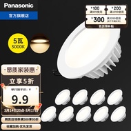 松下（Panasonic） led筒灯客厅嵌入式天花灯卧室走廊超薄桶灯洞灯 【10只】5W602 3000K开孔85-95