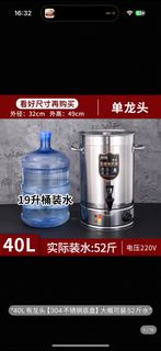 40L 單龍頭電熱水桶