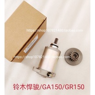 Suitable for Suzuki Hanjun 150 GR150 GA150 motorcycle starter motor motor starter motor gear