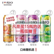 🎁买15瓶送一低糖‼️🔥最低价🎉 RIO 清爽/低糖/强爽系列 SPARKLING/CLASSIC/STRONG SERIES 330ml/500ml