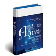 【正版新書】阿米星星的孩子【正版書籍，滿額減】