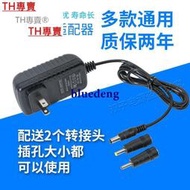 TH專賣® 嚴選特賣：proscenic浦桑尼克掃地機器人20V1.2A電源適配器pro-coco充電器線