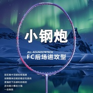 Badminton Racket Small Steel Full Carbon 5u Amateur Badminton Racket Ultra Light Badminton Racket Si
