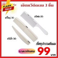 Barber Comb Set Fade Comb0611 Nanika Haircut Hair Care Tools