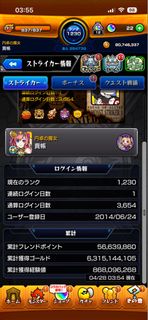 Monster Strike 帳號 等級1230
