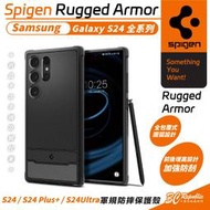 Spigen SGP Armor 軍規 防摔殼 保護殼 手機殼 適 Galaxy S24 S24+ Plus Ultra