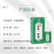 Acacia Herbal Spray - Relieve Itchy, Red Skin