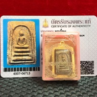 BE 2510 Lp Pae Phra Somdej Pae Pan Kanean Block A 90% Gold Casing With Original Temple Box &amp; Katha,Thai Amulet 小模一喷崇迪